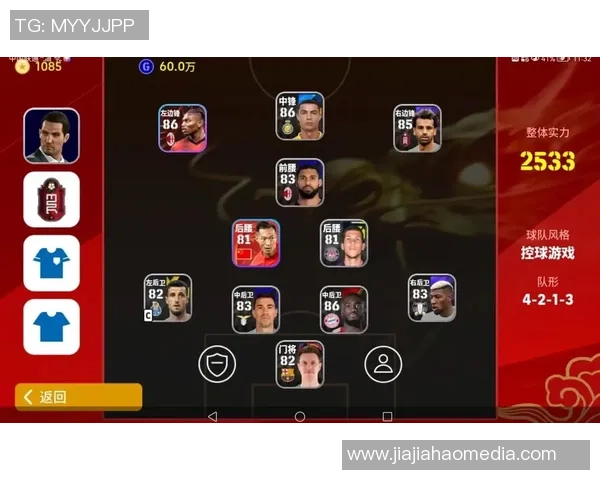 如何模仿球星技巧在实况足球中进行高水平踢球操作